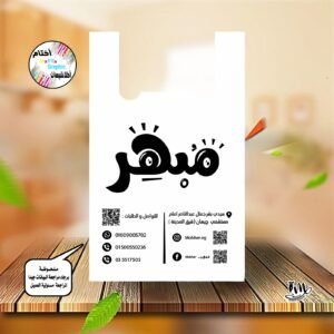 كيس مطبوع 1 لون بيور