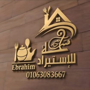 فتحة خير للاستيراد والتجارة
