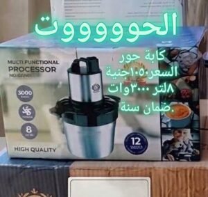 كابه استانلس ٣٠٠٠ وات ٨ لتر