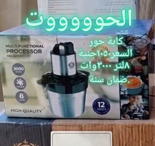 كابه استانلس ٣٠٠٠ وات ٨ لتر