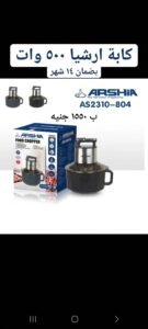 كابة ارشيا