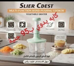كبه يدوي