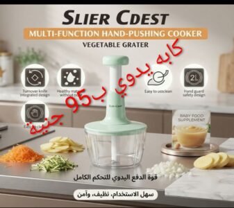 كبه يدوي