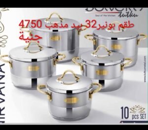 طقم بونير 32 بيد مدهب