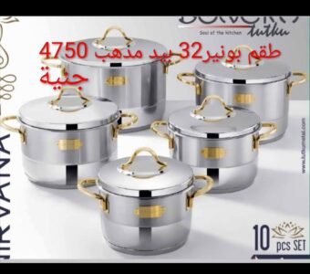 طقم بونير 32 بيد مدهب