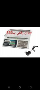 ميزان رقمي