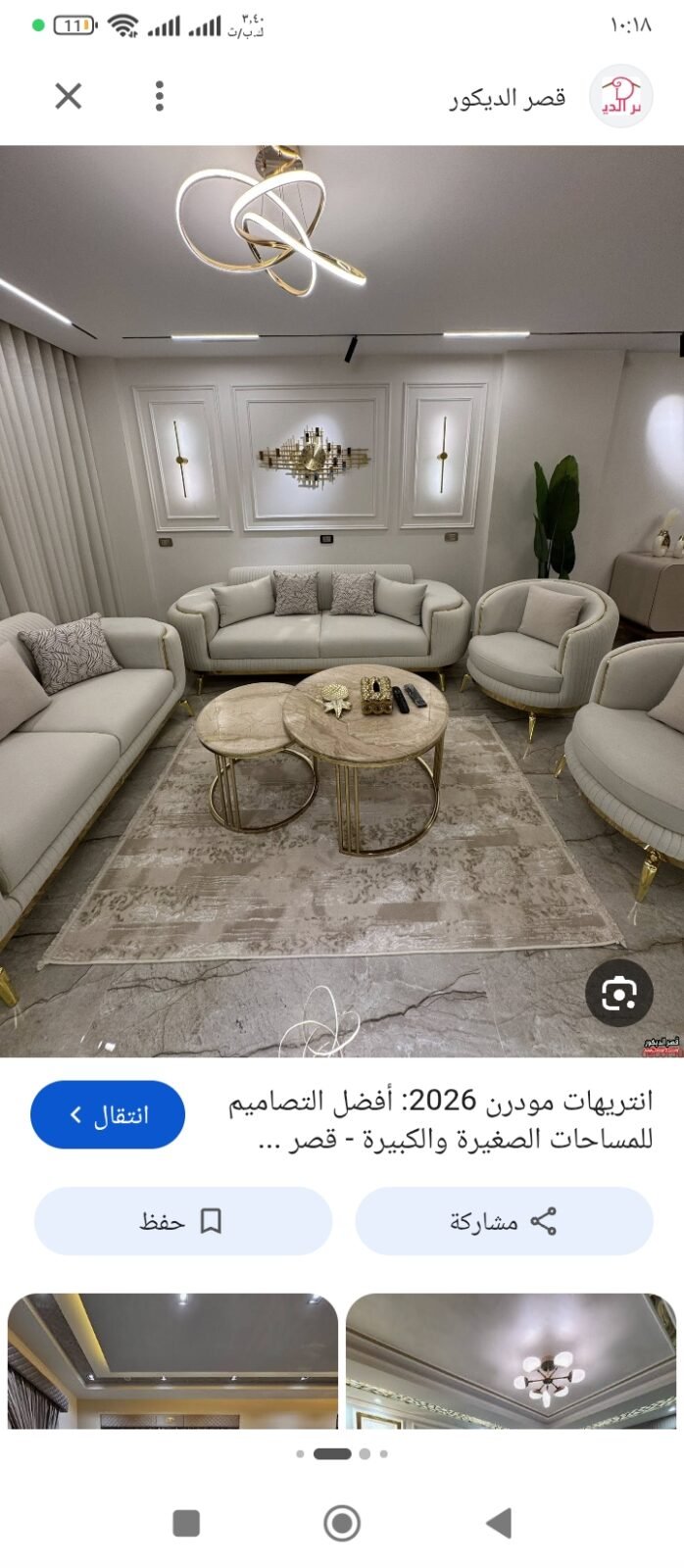 انتريه